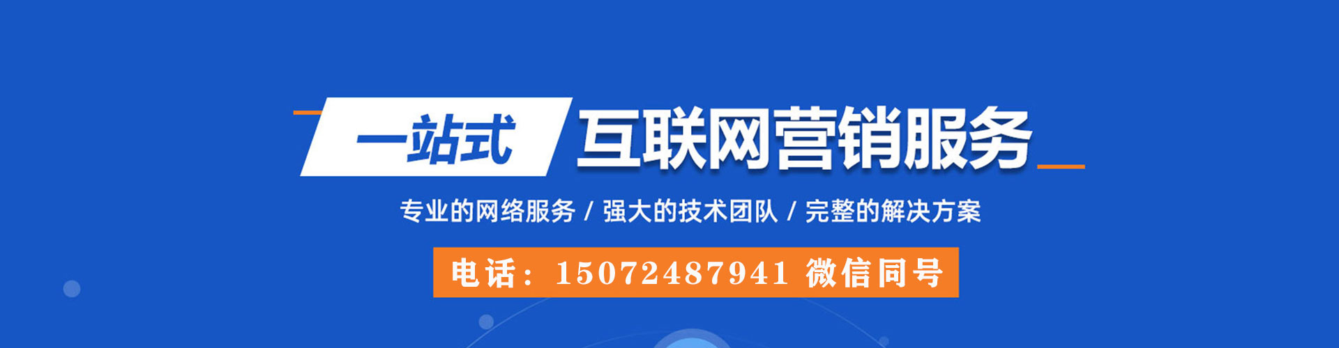 蓟州网络推广竞价